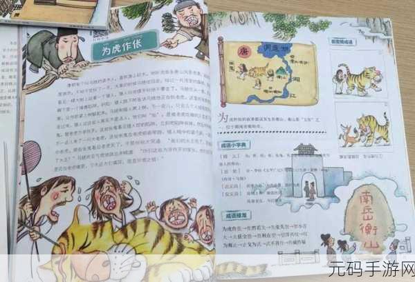 进击的汉字夜读春秋通关秘籍,解锁古代与现代元素的奇妙碰撞