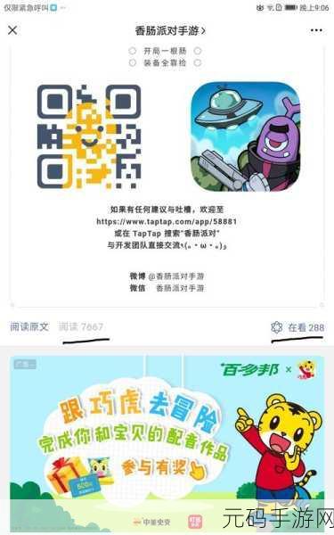 珊瑚岛手游稻草人快速获取全攻略