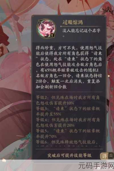 神仙道3一剪梅天相惊艳亮相,全新角色与玩法深度解析