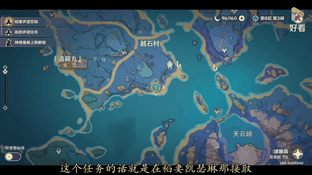 原神清籁逐雷记其二任务通关全攻略