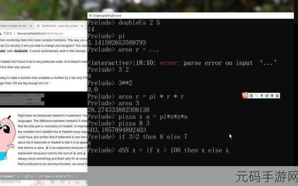 探索 Haskell 函数式编程资源的绝佳途径