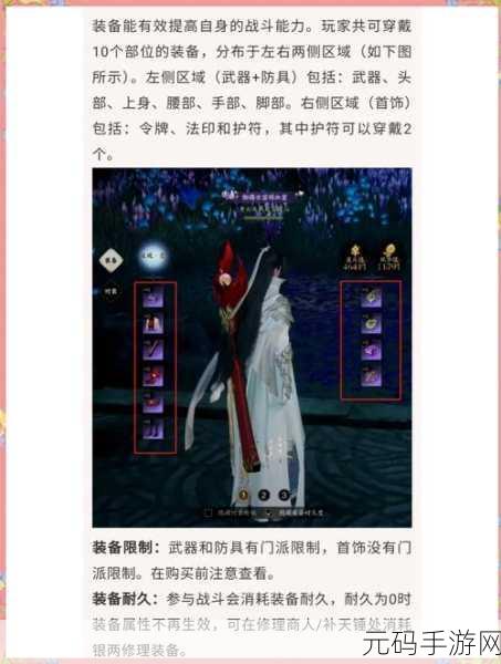 诛仙世界手游炼器师位置揭秘与灵珠系统深度解析