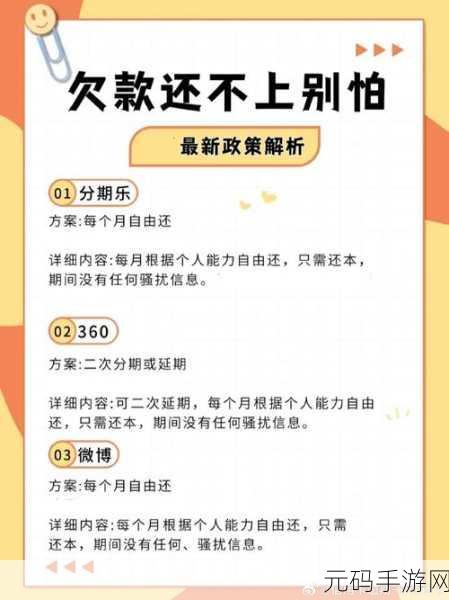 宜人贷借款还不上?别慌!这里有妙招帮您解决