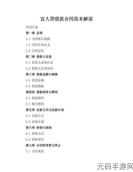 宜人贷借款还不上?别慌!这里有妙招帮您解决