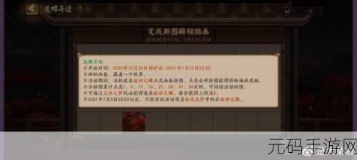 阴阳师彼世之花活动全攻略