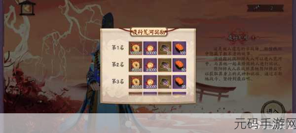 阴阳师彼世之花活动全攻略