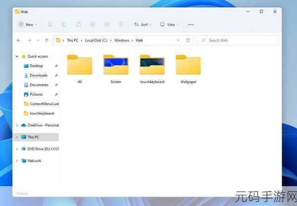 Win11 回归 Win10 资源管理器经典样式秘籍大公开