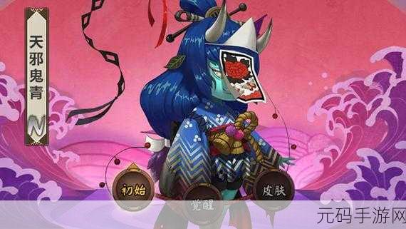 阴阳师手游资讯,揭秘天邪鬼绿的高效获取地点