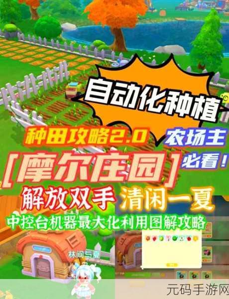 摩尔庄园手游，农场主技能研究与升级全攻略