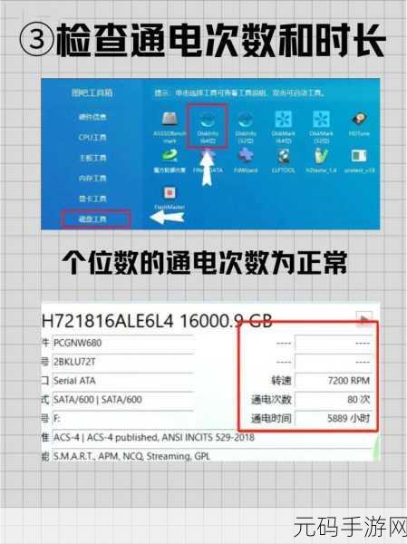 轻松掌握!图吧工具箱查看笔记本电池损耗秘籍