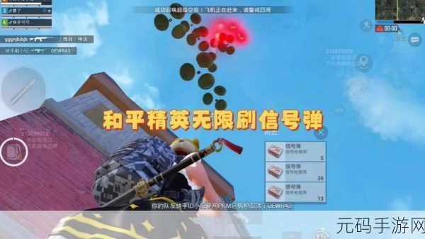 和平精英体验服曝光全新信号塔模式,手游战场再掀波澜