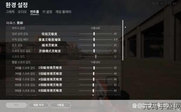 绝地求生手游2024,灵敏度调整攻略,助你压枪更稳