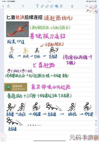 永劫无间手游,深度解析格挡玩法技巧