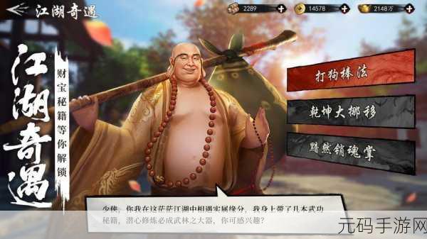 新射雕群侠传，内功与外功的深度解析与区别一览