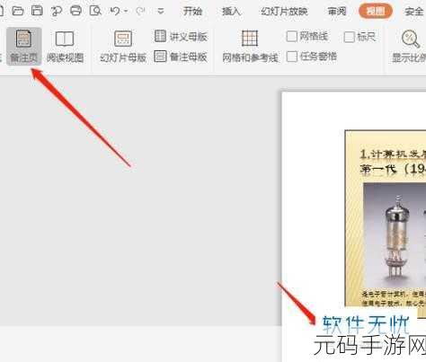 告别 WPS2019 推送广告热点,轻松几招搞定!