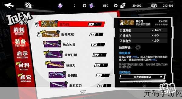 手游资讯,揭秘女神异闻录夜幕魅影武器获取全攻略