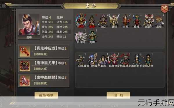 三国志战棋版入驻地点选择全攻略,解锁你的战略版图