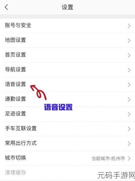 高德导航自定义语音包秘籍大公开