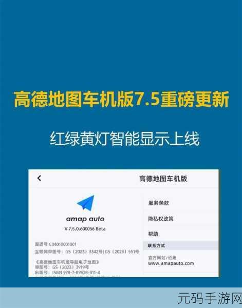 高德导航自定义语音包秘籍大公开