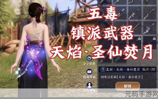 天涯明月刀手游射天狼成就深度攻略与资讯