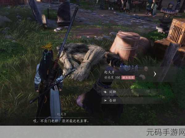 手游资讯,深度解析燕云十六声赵大力结交方法,助你畅游武侠江湖