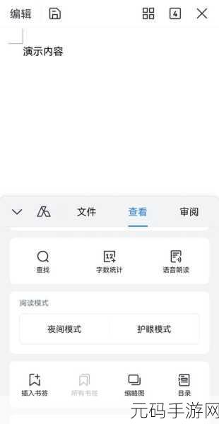 WPS 文字竖排秘籍，轻松掌握独特排版技巧