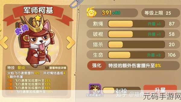 手游资讯,掌握狗狗呼喵星割绳小技巧,解锁游戏新乐趣