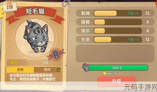 手游资讯,掌握狗狗呼喵星割绳小技巧,解锁游戏新乐趣