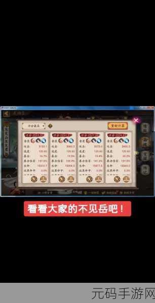 阴阳师手游残局得胜岳临渊通关全攻略