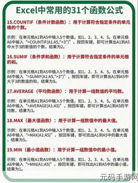 轻松掌握 Excel 次方公式计算秘籍