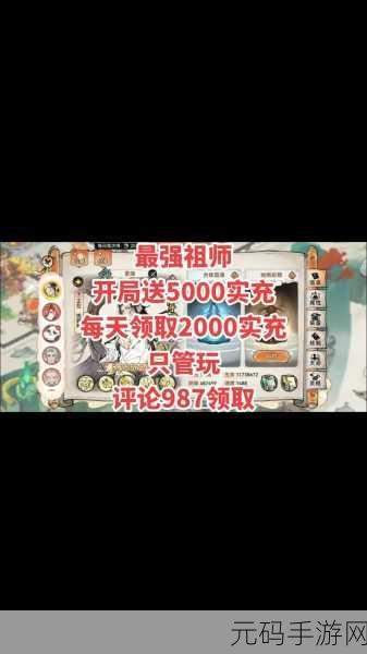 最强祖师深度玩法技巧与最新资讯
