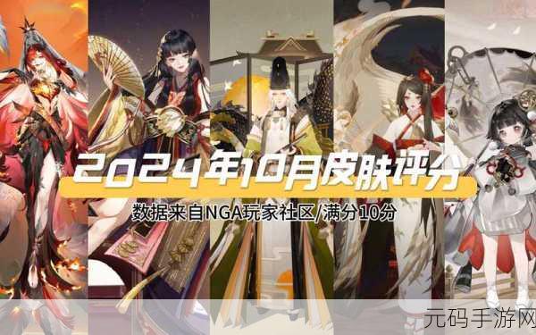 阴阳师皮肤券获取全攻略,解锁心仪皮肤的必备指南