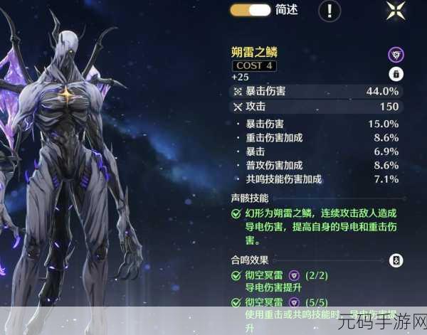 鸣潮吟霖角色突破材料全解析，助力玩家高效养成