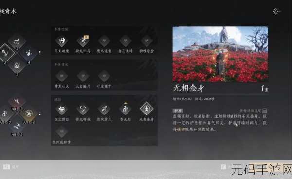 燕云十六声清风霁月奇术获取全攻略