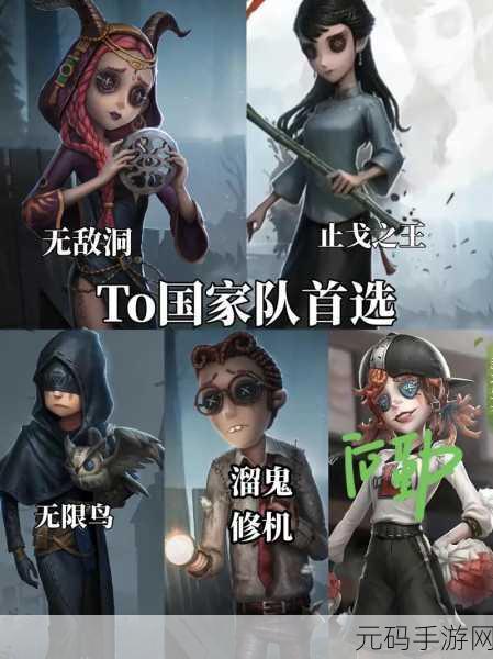 第五人格版本大更新,全新角色与玩法揭秘
