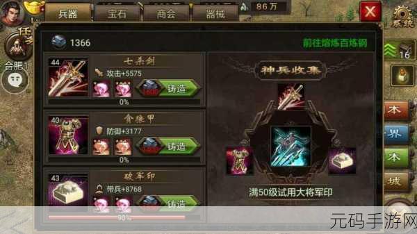 攻城掠地手游突破等级上限全解析，新版本震撼来袭