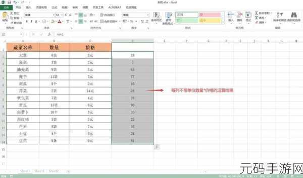 Excel 输入数字自动带单位的神奇技巧