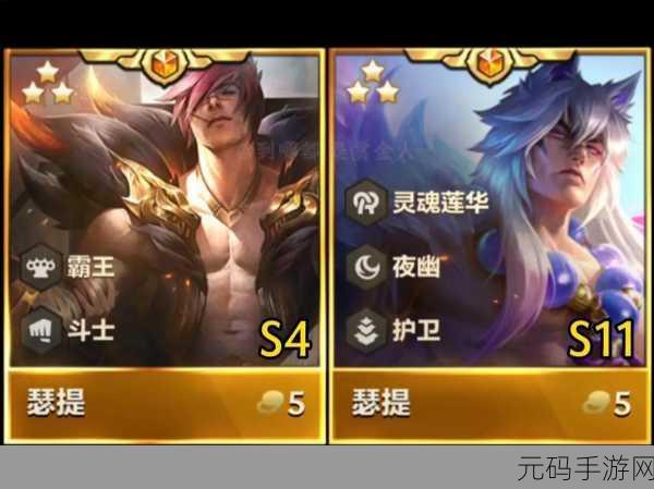 金铲铲之战S13赛季五费卡强度排名揭晓