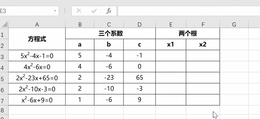 Excel 神技,轻松求解一元二次方程之根
