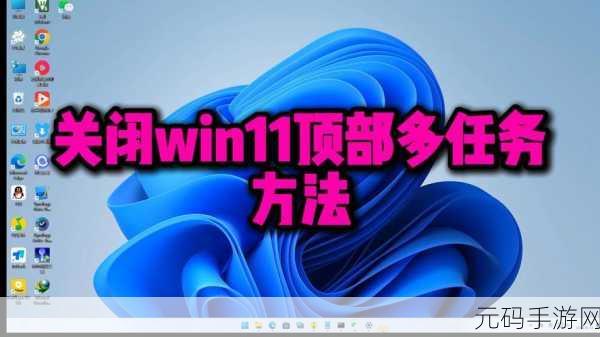 Win11 大动作!重点优化 32 位应用,带来全新现代化体验