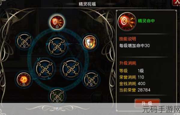 王者之剑手游神器神灵15共鸣深度解析与搭配策略