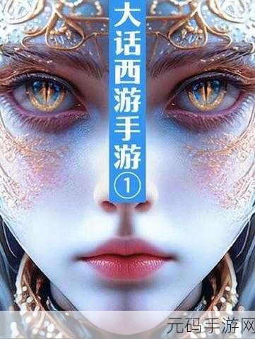 大话西游手游宣传片震撼首曝,安卓情义测试正式拉开序幕