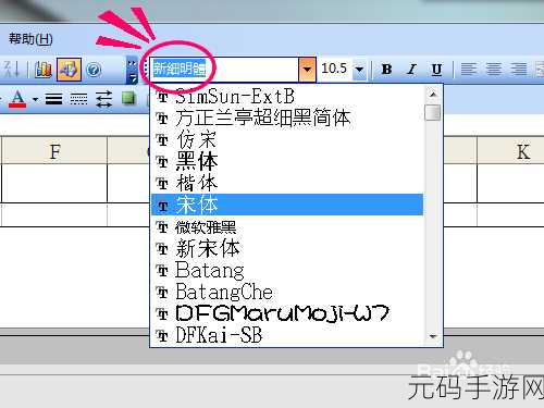 为何 Excel 工作簿无法选用其他字体?破解之法在此!