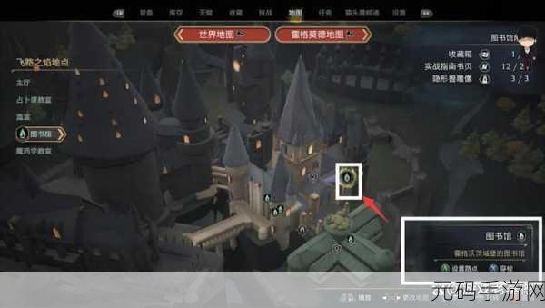 霍格沃茨之遗巧妙钥匙全攻略,16把钥匙位置大揭秘