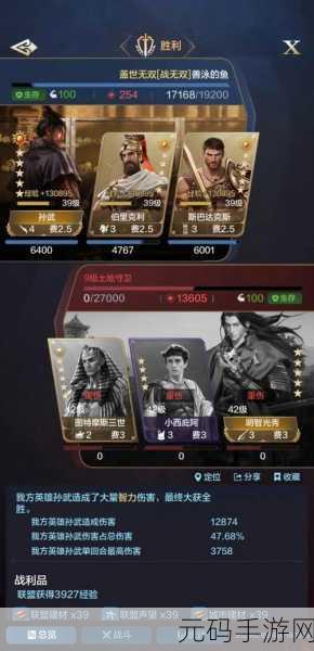 手游资讯，兵圣角色震撼登场，世界启元新版本燃爆来袭