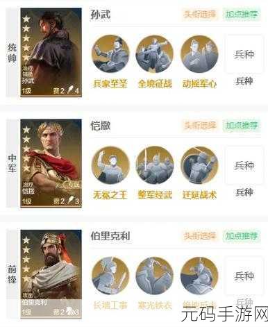 手游资讯，兵圣角色震撼登场，世界启元新版本燃爆来袭