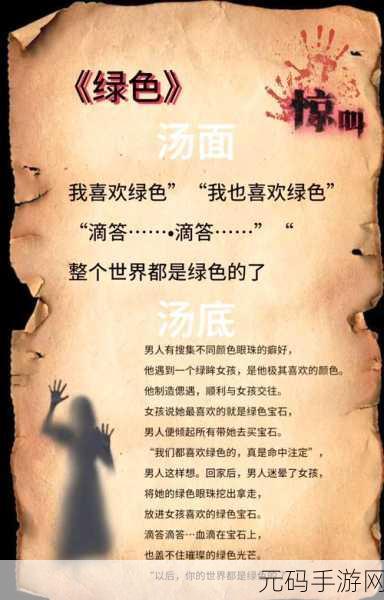 手游资讯，全新海龟汤题材冒险解谜游戏谜海探秘即将上线