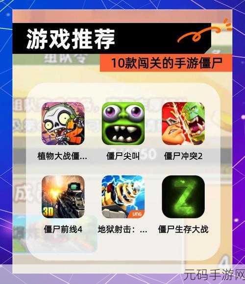差不多僵尸新手玩法全攻略，助你快速上手，畅享僵尸世界的乐趣