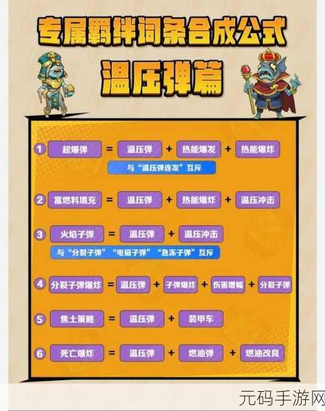 差不多僵尸新手玩法全攻略，助你快速上手，畅享僵尸世界的乐趣