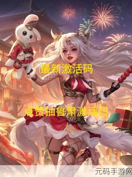 三国杀永久有效激活码招募令震撼发布,手游界再掀波澜